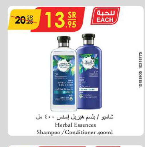 HERBAL ESSENCES Shampoo / Conditioner  in Danube in KSA, Saudi Arabia, Saudi - Mecca