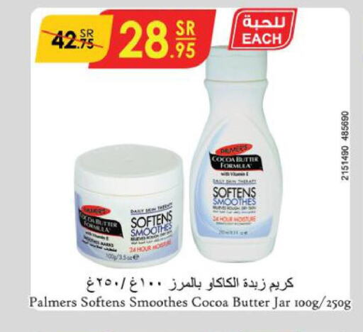  Face cream  in Danube in KSA, Saudi Arabia, Saudi - Tabuk