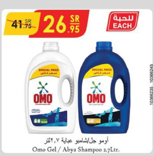 OMO Detergent  in Danube in KSA, Saudi Arabia, Saudi - Tabuk