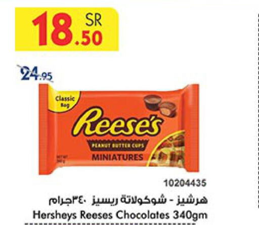  Chocolate Spread  in بن داود in مملكة العربية السعودية, السعودية, سعودية - خميس مشيط
