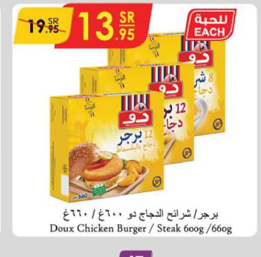DOUX Chicken Strips  in Danube in KSA, Saudi Arabia, Saudi - Ta'if