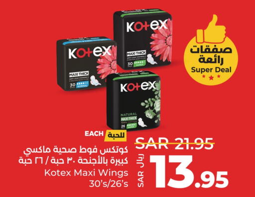 KOTEX   in لولو هايبرماركت in مملكة العربية السعودية, السعودية, سعودية - القطيف‎