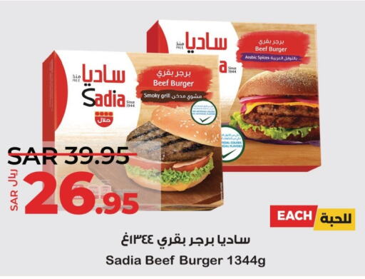 SADIA Beef  in LULU Hypermarket in KSA, Saudi Arabia, Saudi - Qatif