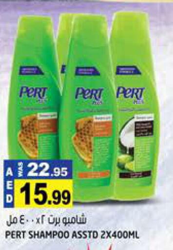Pert Plus Shampoo / Conditioner  in هاشم هايبرماركت in الإمارات العربية المتحدة , الامارات - الشارقة / عجمان