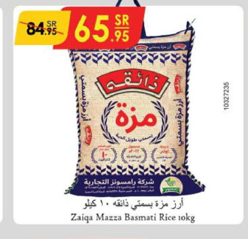  Sella / Mazza Rice  in الدانوب in مملكة العربية السعودية, السعودية, سعودية - الخبر‎