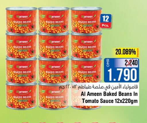 AL AMEEN Baked Beans  in Last Chance in Oman - Muscat