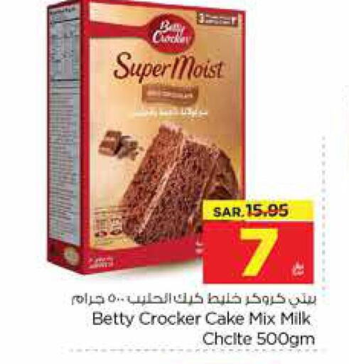 BETTY CROCKER Cake Mix  in Nesto in KSA, Saudi Arabia, Saudi - Riyadh