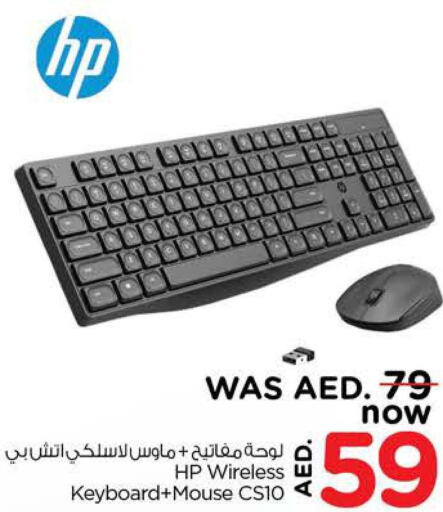 HP Keyboard / Mouse  in نستو هايبرماركت in الإمارات العربية المتحدة , الامارات - رَأْس ٱلْخَيْمَة