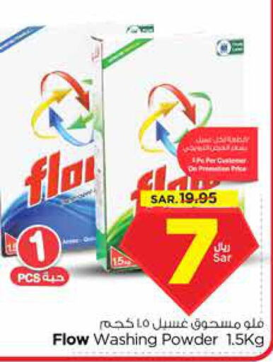 FLOW Detergent  in Nesto in KSA, Saudi Arabia, Saudi - Riyadh