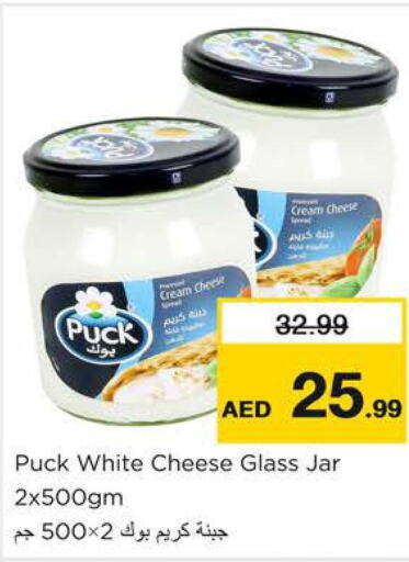 PUCK Cream Cheese  in نستو هايبرماركت in الإمارات العربية المتحدة , الامارات - رَأْس ٱلْخَيْمَة