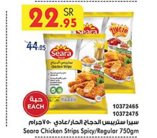SEARA Chicken Strips  in Bin Dawood in KSA, Saudi Arabia, Saudi - Medina