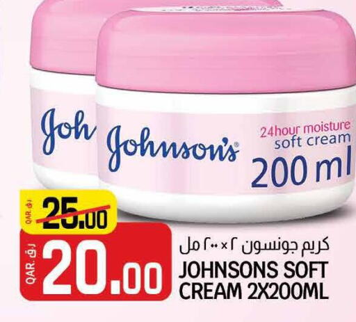 JOHNSONS Face cream  in كنز ميني مارت in قطر - أم صلال