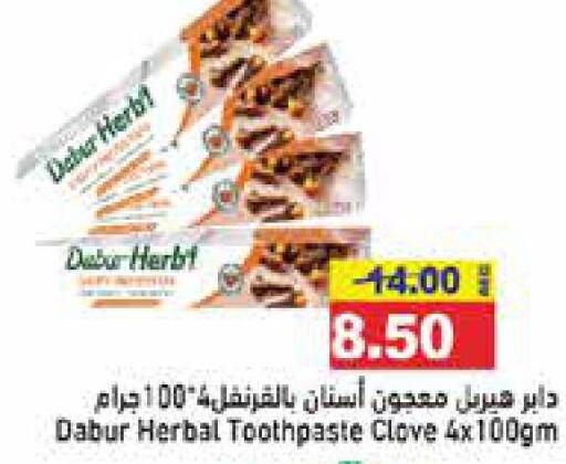 DABUR Toothpaste  in Aswaq Ramez in UAE - Ras al Khaimah