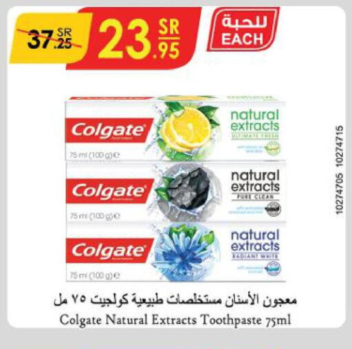 COLGATE Toothpaste  in الدانوب in مملكة العربية السعودية, السعودية, سعودية - خميس مشيط