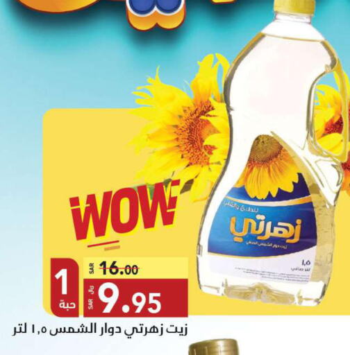  Sunflower Oil  in Supermarket Stor in KSA, Saudi Arabia, Saudi - Jeddah