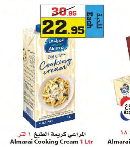 ALMARAI Whipping / Cooking Cream  in أسواق النجمة in مملكة العربية السعودية, السعودية, سعودية - ينبع