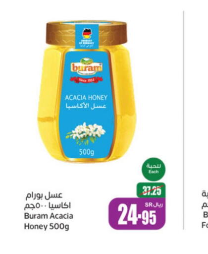  Honey  in أسواق عبد الله العثيم in مملكة العربية السعودية, السعودية, سعودية - ينبع