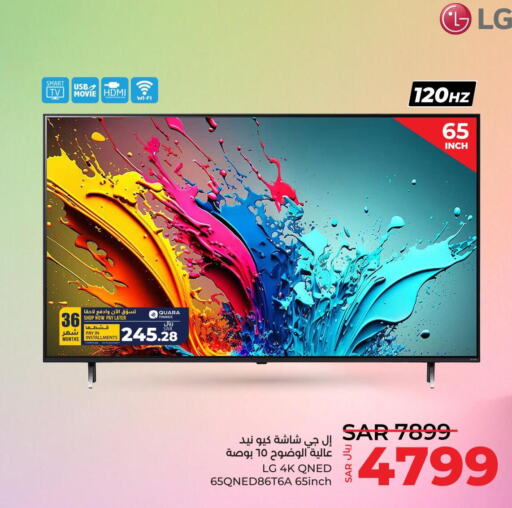 LG QNED TV  in LULU Hypermarket in KSA, Saudi Arabia, Saudi - Hafar Al Batin