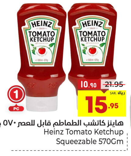 HEINZ Tomato Ketchup  in Hyper Al Wafa in KSA, Saudi Arabia, Saudi - Ta'if