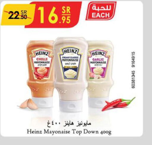 HEINZ Mayonnaise  in الدانوب in مملكة العربية السعودية, السعودية, سعودية - الأحساء‎