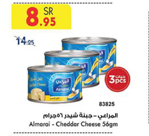ALMARAI Cheddar Cheese  in Bin Dawood in KSA, Saudi Arabia, Saudi - Khamis Mushait