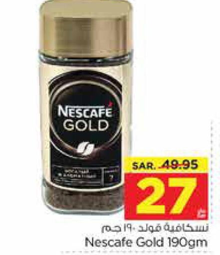 NESCAFE GOLD Coffee  in Nesto in KSA, Saudi Arabia, Saudi - Dammam