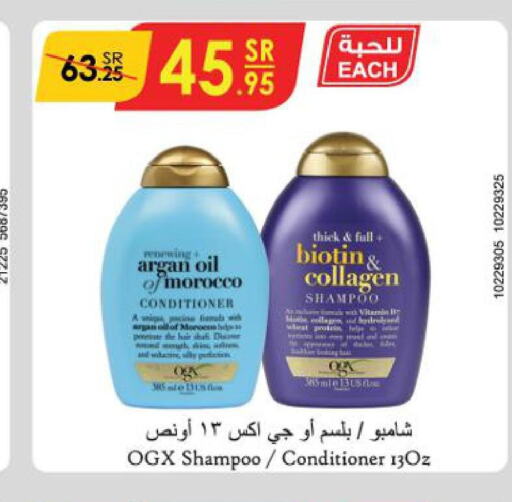 AXE OIL Shampoo / Conditioner  in الدانوب in مملكة العربية السعودية, السعودية, سعودية - الرياض