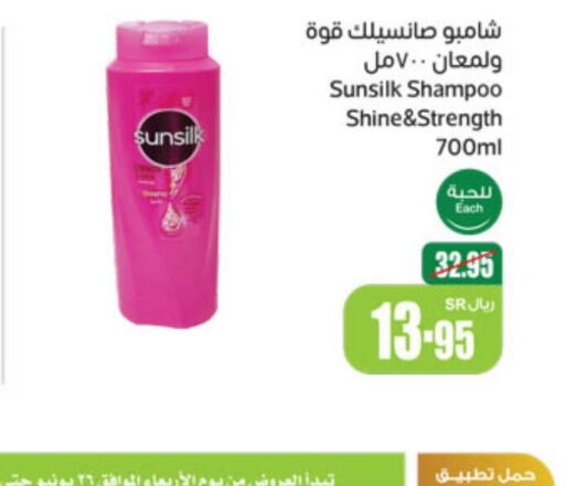SUNSILK Shampoo / Conditioner  in Othaim Markets in KSA, Saudi Arabia, Saudi - Al Majmaah