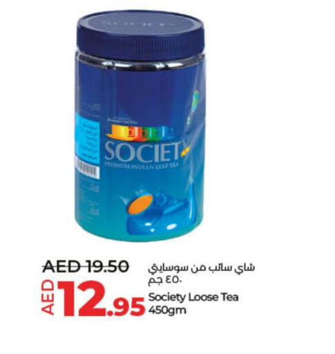  Tea Powder  in لولو هايبرماركت in الإمارات العربية المتحدة , الامارات - ٱلْفُجَيْرَة‎