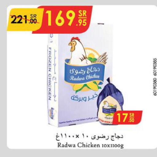  Chicken Franks  in الدانوب in مملكة العربية السعودية, السعودية, سعودية - تبوك