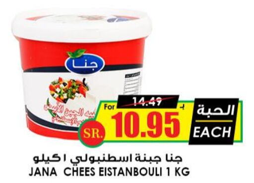  Mozzarella  in Prime Supermarket in KSA, Saudi Arabia, Saudi - Tabuk