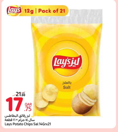 LAYS   in كارفور in قطر - الريان
