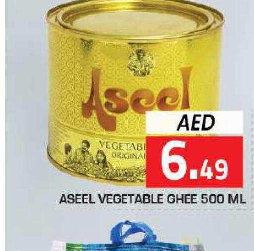 ASEEL Vegetable Ghee  in سنابل بني ياس in الإمارات العربية المتحدة , الامارات - رَأْس ٱلْخَيْمَة