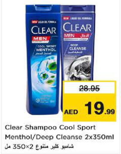 CLEAR Shampoo / Conditioner  in نستو هايبرماركت in الإمارات العربية المتحدة , الامارات - دبي