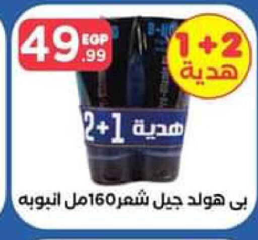 CLEAR Shampoo / Conditioner  in El Mahlawy Stores in Egypt - Cairo