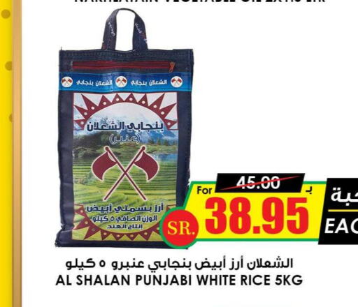  Basmati / Biryani Rice  in Prime Supermarket in KSA, Saudi Arabia, Saudi - Rafha