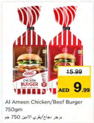  Chicken Burger  in نستو هايبرماركت in الإمارات العربية المتحدة , الامارات - الشارقة / عجمان