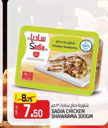 SADIA   in Saudia Hypermarket in Qatar - Al Wakra