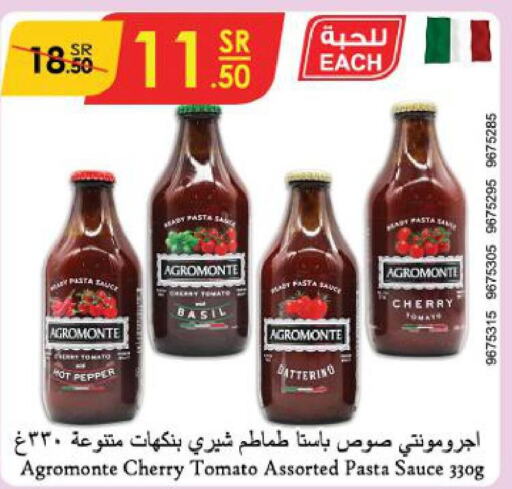  Pizza & Pasta Sauce  in الدانوب in مملكة العربية السعودية, السعودية, سعودية - جازان