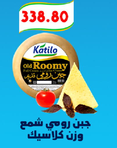  Cream Cheese  in هايبر سامي سلامة وأولاده in Egypt - القاهرة