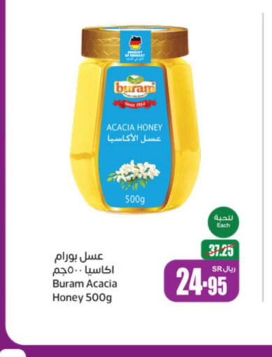 Honey  in Othaim Markets in KSA, Saudi Arabia, Saudi - Rafha