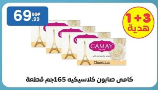 CAMAY   in El Mahlawy Stores in Egypt - Cairo