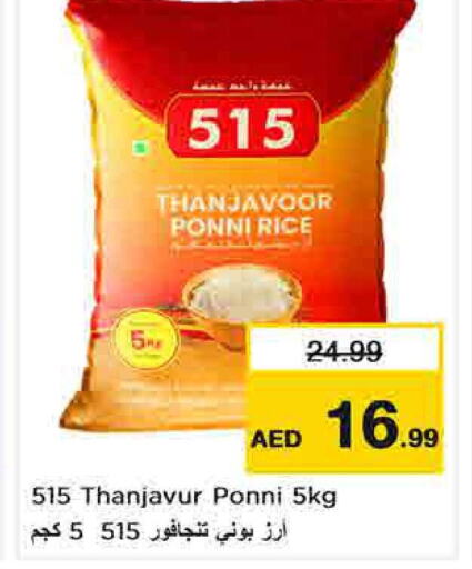 515 Ponni rice  in Nesto Hypermarket in UAE - Sharjah / Ajman