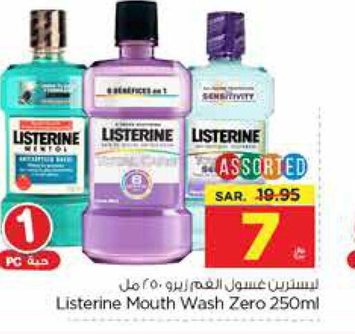 LISTERINE Mouthwash  in Nesto in KSA, Saudi Arabia, Saudi - Buraidah