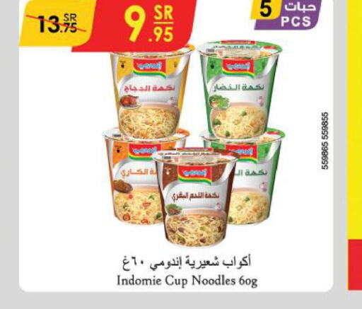 INDOMIE Instant Cup Noodles  in Danube in KSA, Saudi Arabia, Saudi - Jazan