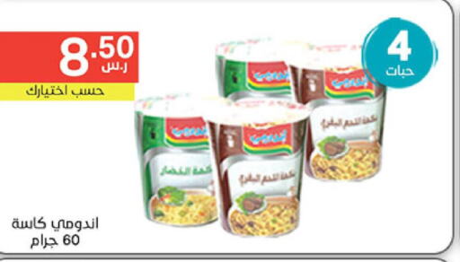 INDOMIE Noodles  in Noori Supermarket in KSA, Saudi Arabia, Saudi - Mecca