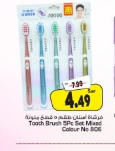  Toothbrush  in Mark & Save in KSA, Saudi Arabia, Saudi - Al Hasa