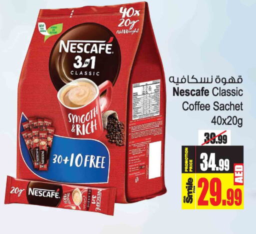 NESCAFE Coffee  in أنصار مول in الإمارات العربية المتحدة , الامارات - الشارقة / عجمان