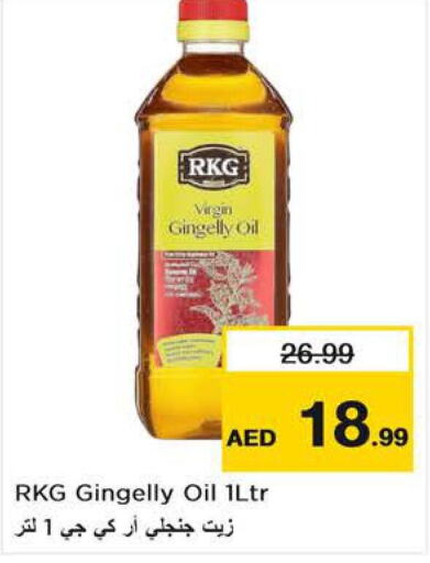 RKG Sesame Oil  in نستو هايبرماركت in الإمارات العربية المتحدة , الامارات - رَأْس ٱلْخَيْمَة