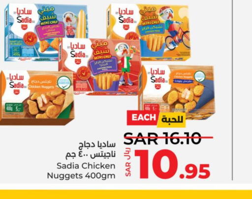 SADIA Chicken Nuggets  in LULU Hypermarket in KSA, Saudi Arabia, Saudi - Tabuk